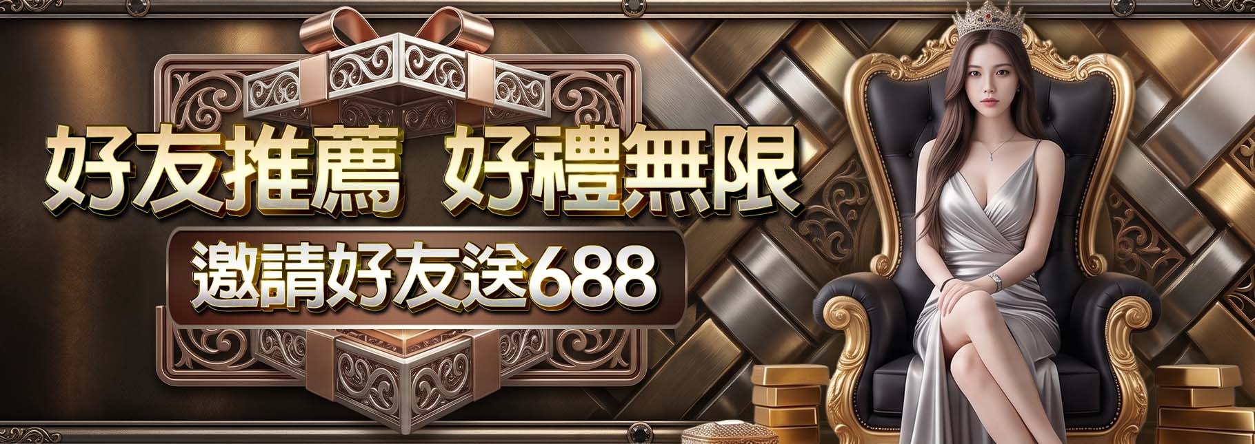 冠豪娛樂 優惠活動 2
