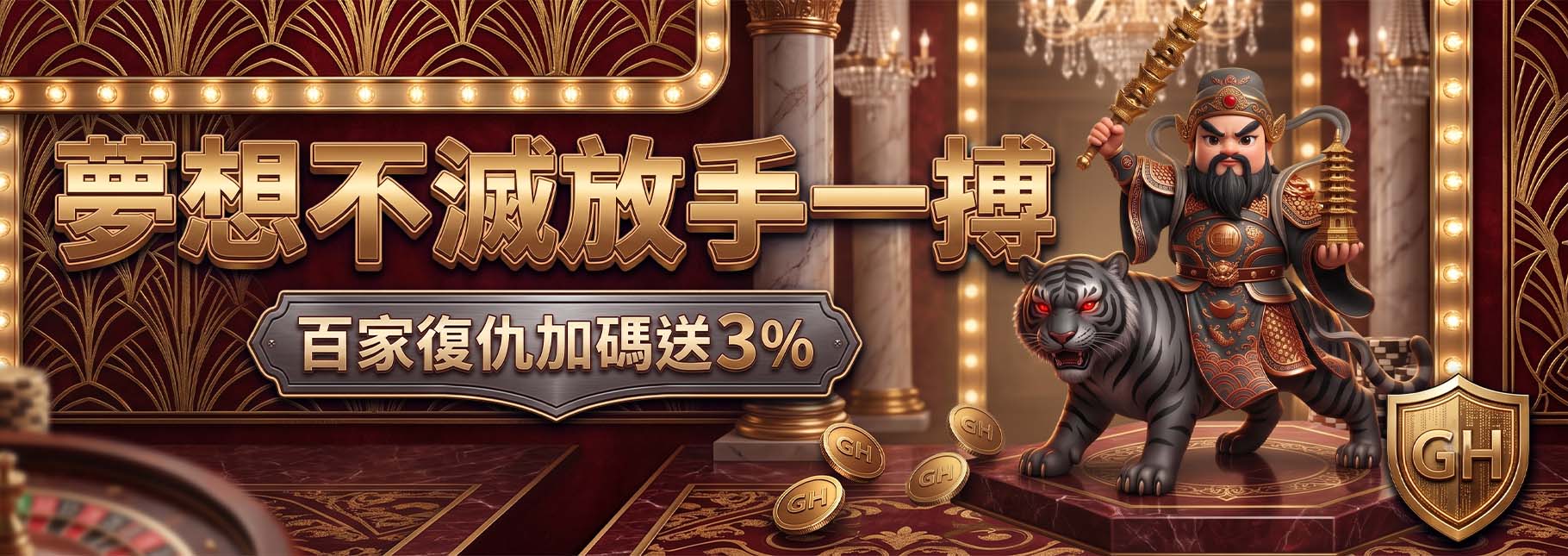 冠豪娛樂 優惠活動 3