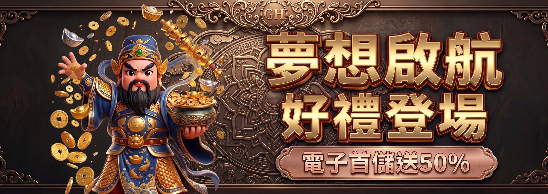 冠豪娛樂 優惠活動 7